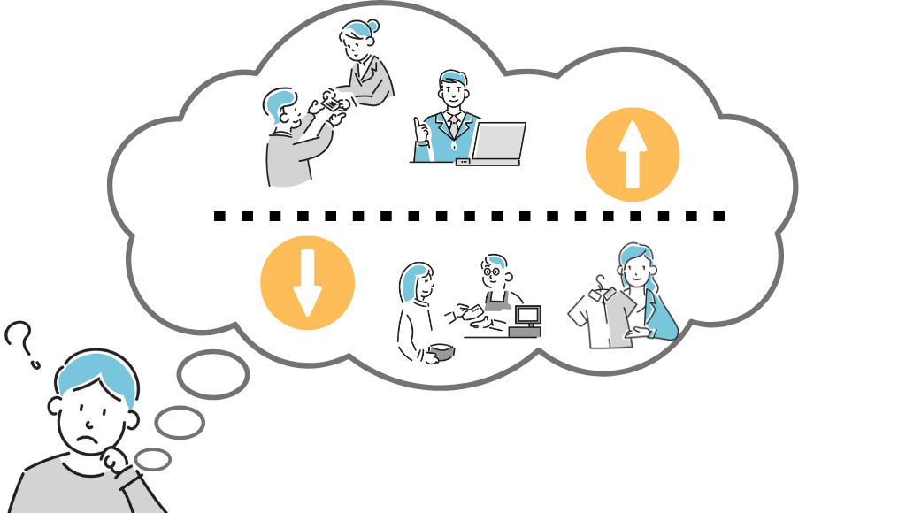 営業職と販売職のイメージ