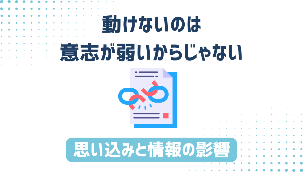正社員も怖い…動けない心理
